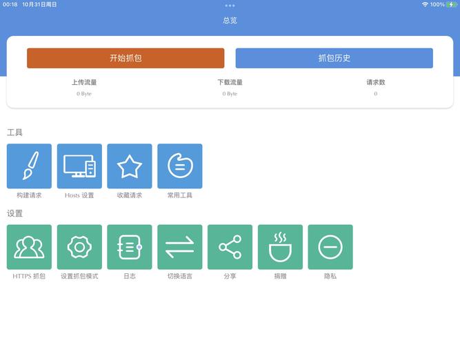 stream抓包缩略图