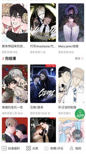 一耽女孩官方漫画正版入口无广告无卡密缩略图