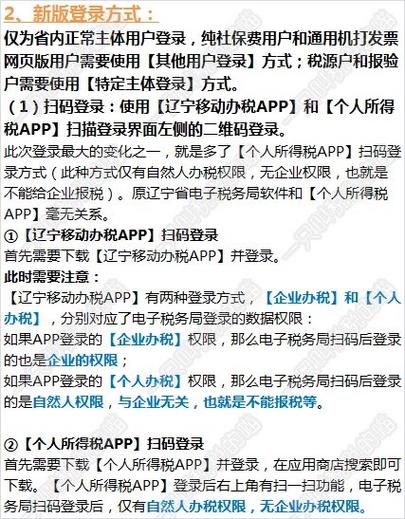辽宁税务app免费安装最新版本2023缩略图