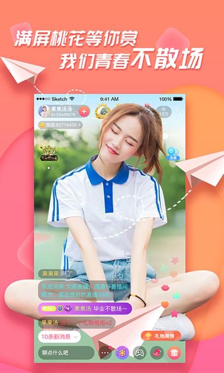 易直播 足迹官网缩略图