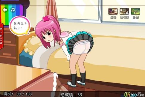 打屁股汉化版安装缩略图