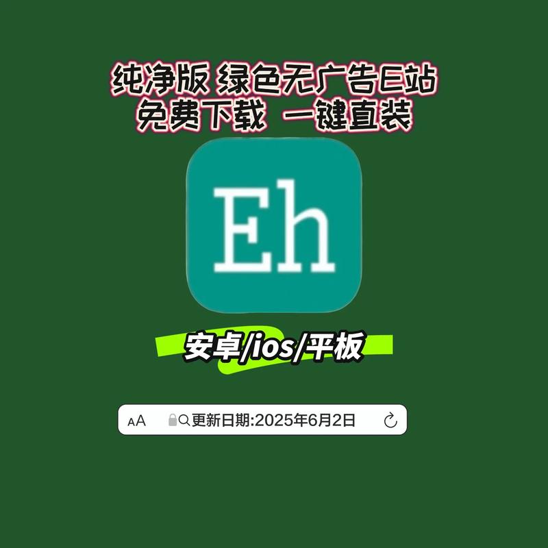 ehviewer最新绿色版本缩略图