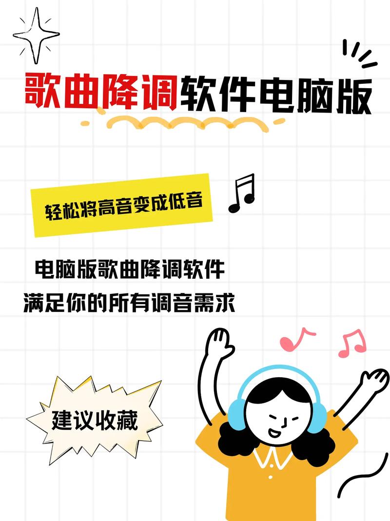 音乐变速器升降调缩略图