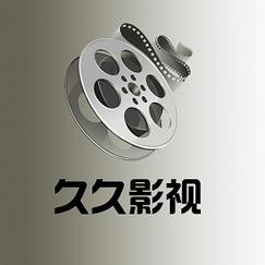久久影视官网最新版本更新内容缩略图
