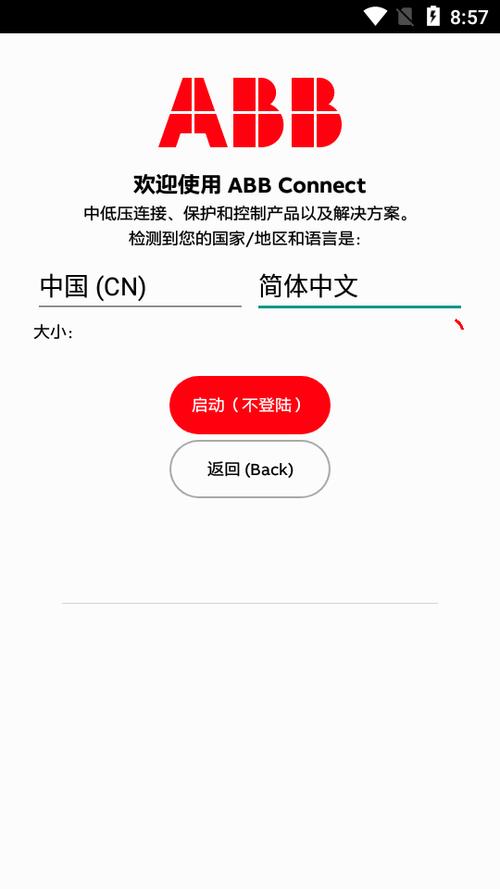 abb苏州晶体免费安装2023手机版缩略图