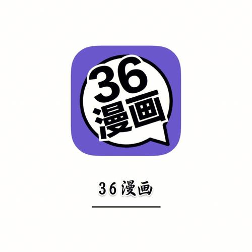 36漫画大全官网36漫画大全缩略图