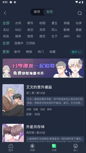 瑟瑟漫画 安卓版缩略图