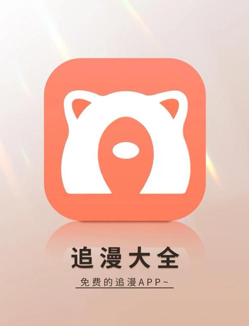 非非非非漫画免费无限制版图标