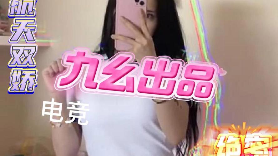 九幺短视频吗粉色版本缩略图