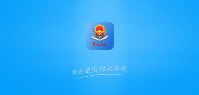 河北税务养老保险app安装最新版本更新内容缩略图