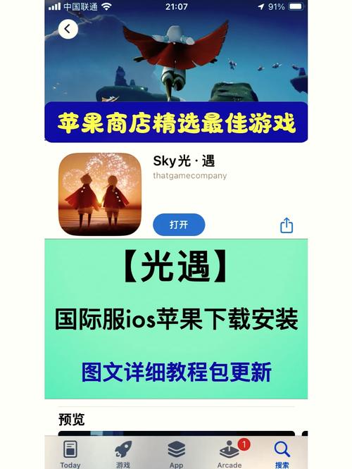 光遇国际服iOS安装包看书版游戏截图