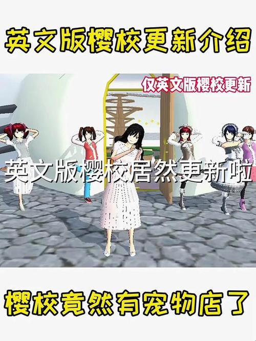 SAKURASchoolator最新版本更新内容分享2022免费版缩略图