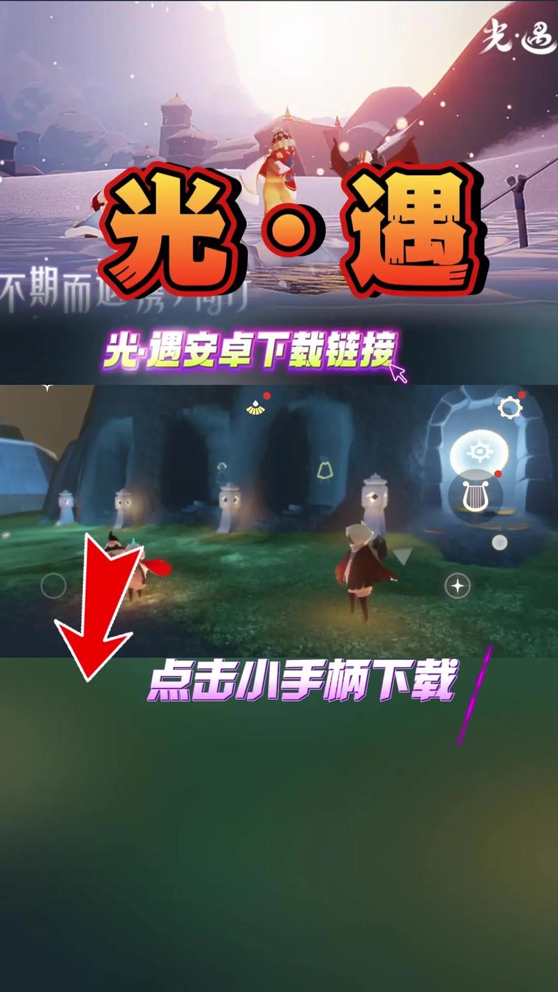 光遇小懒猫下载入口缩略图