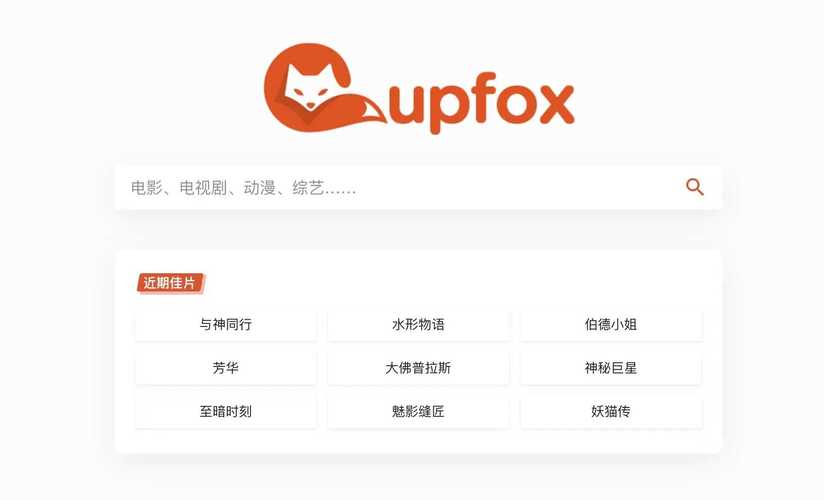 茶杯狐cupfox正版官方网站缩略图