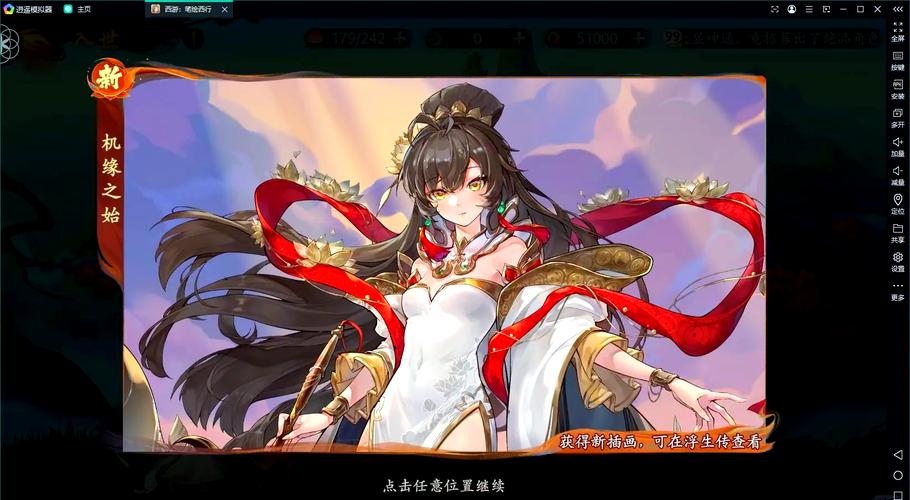 国漫3D手游模拟器专业版缩略图