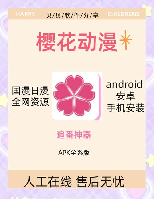 overflow樱花动漫永久会员版缩略图