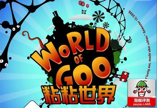 粘粘世界最新版本更新内容缩略图