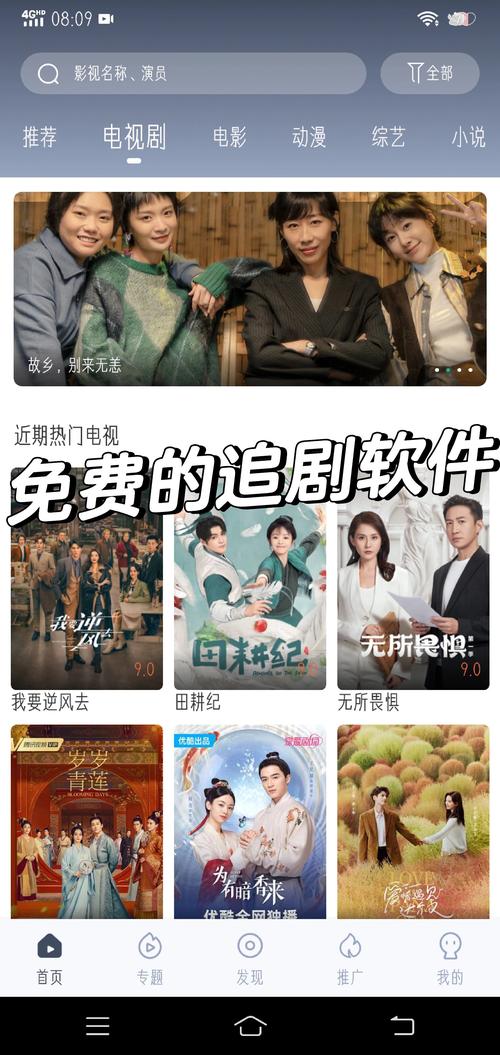 新剧影视大全免费追剧缩略图