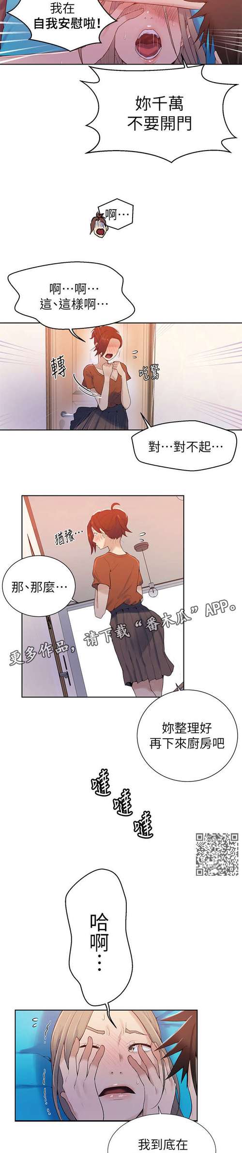 布丁漫画土豪漫画免费观看韩漫缩略图