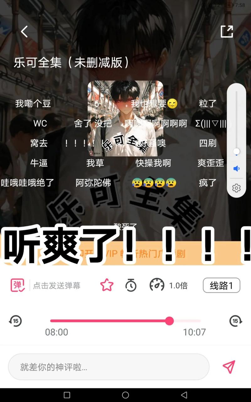 乐可广播剧完整版免费畅听哇塞FM图标