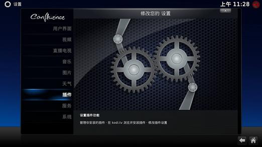 kodi播放器TV版安装最新版缩略图