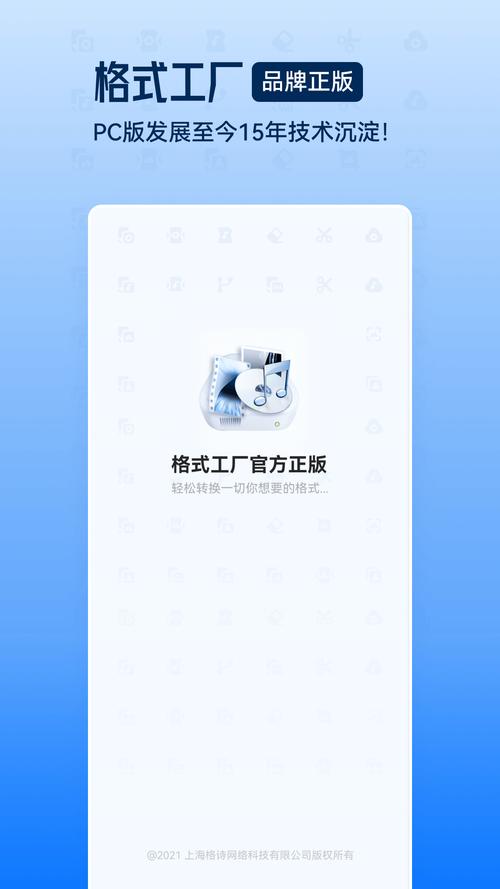 格式工厂安卓破解版永久会员缩略图