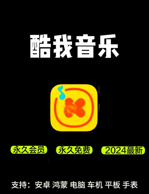 酷我音乐安装2023免费最新版破解版酷我音乐下载安装2023永久免费最新版破解版缩略图