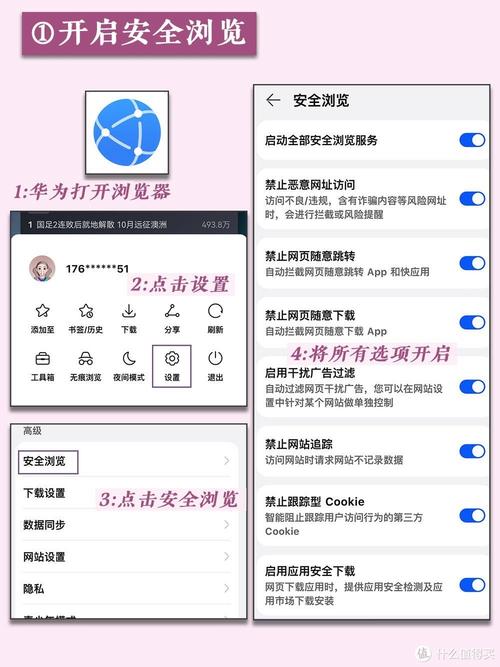 私密浏览器最新版本更新内容介绍图标