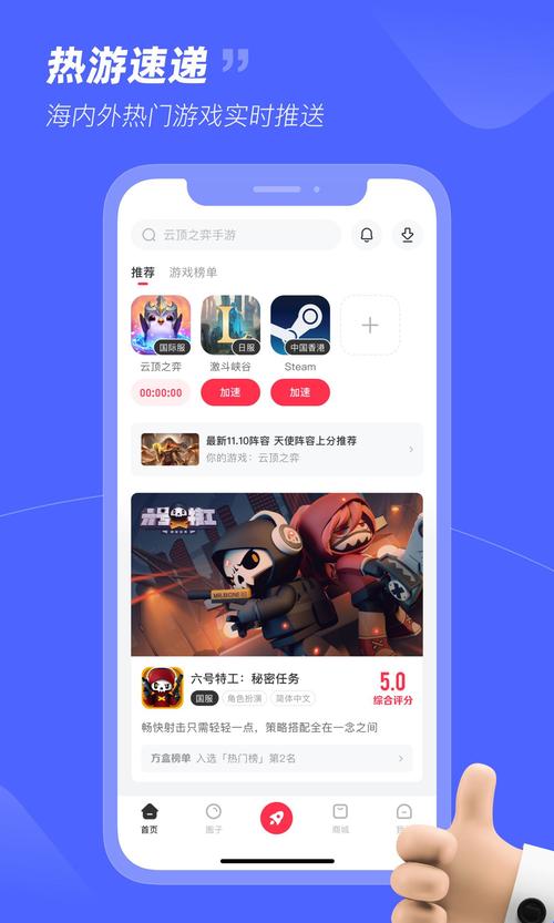 毒蛇加速器免费版永久版ios缩略图