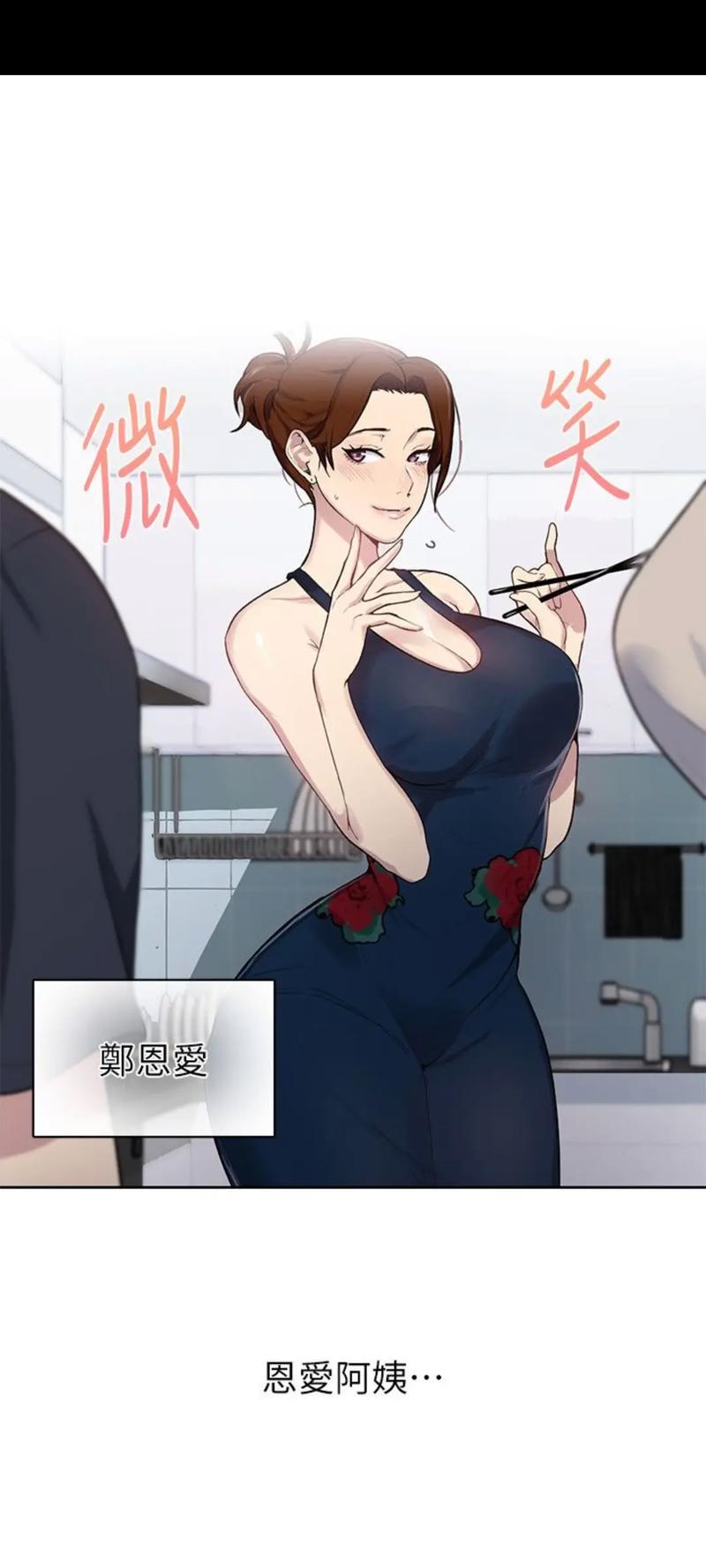 ㊙️韩漫免费无删减漫画网缩略图