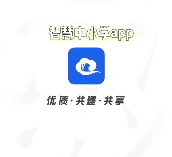 广州智慧中小学教育平台缩略图