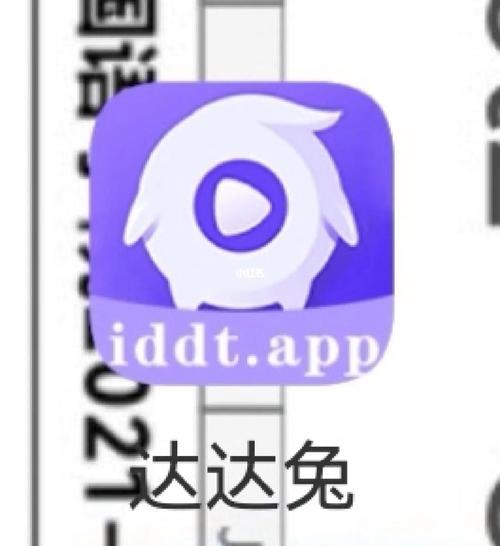 达达兔官网版缩略图