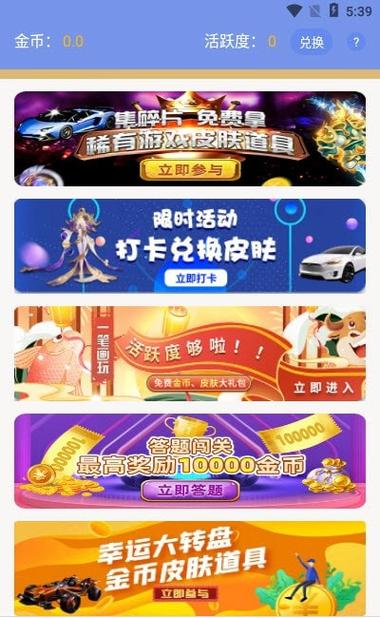 许愿星免费领皮肤视频永久缩略图