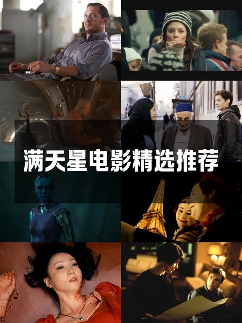 漫天星电影免费播放在线观看2023年上映缩略图