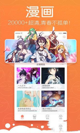 腾讯漫画破解版永久免费2022免登录下载游戏截图