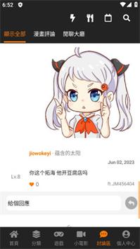 jmcomic2正版安装安装免广告图标