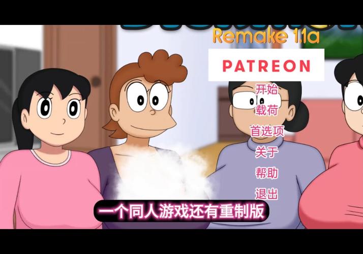 doraemonx汉化版污版缩略图
