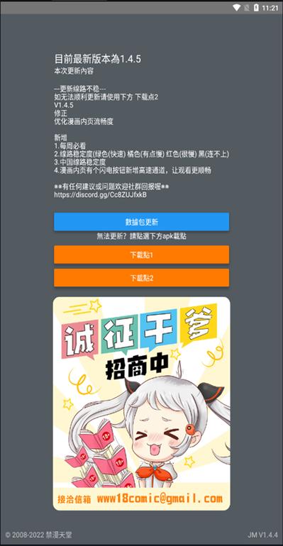 JMCOIMC官网无限刷邀请版游戏截图