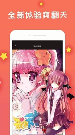 免费漫画阅站2023年旧版本安卓版图标