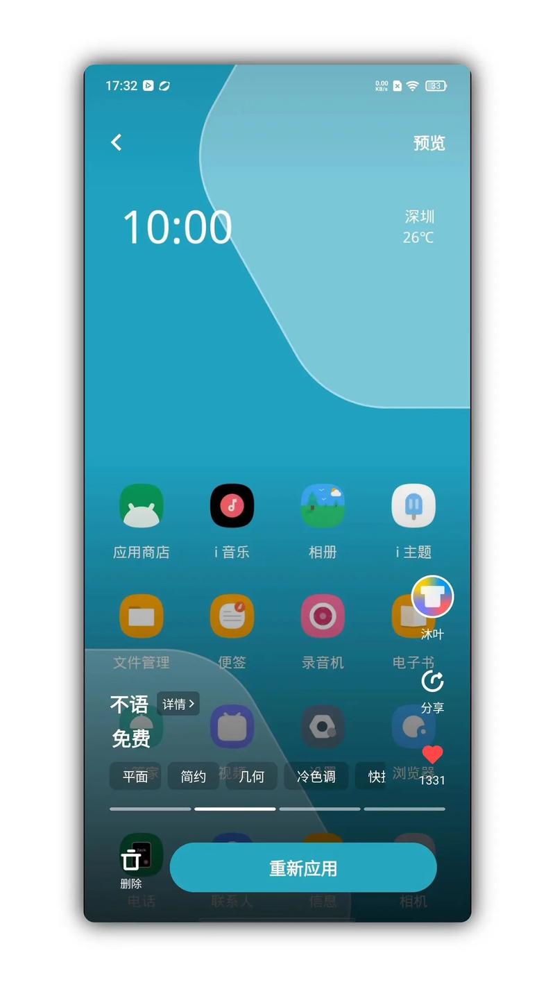 vivo原生主题官方最新版本更新内容图标