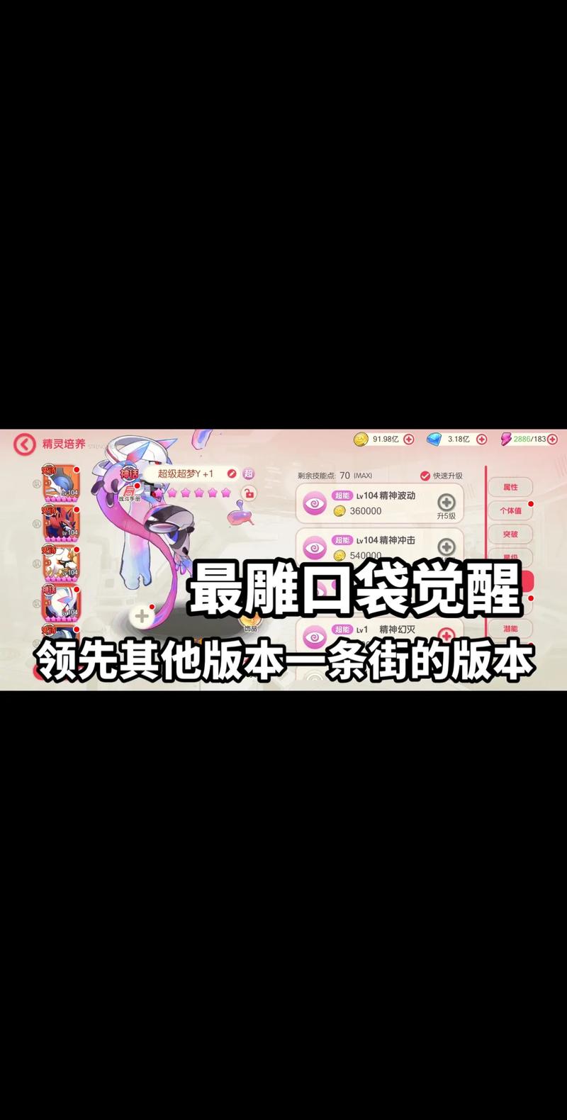 精灵宝可梦口袋觉醒官方下载缩略图