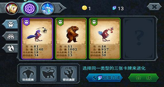兽王争霸内购破解无限版破解版无限vip缩略图