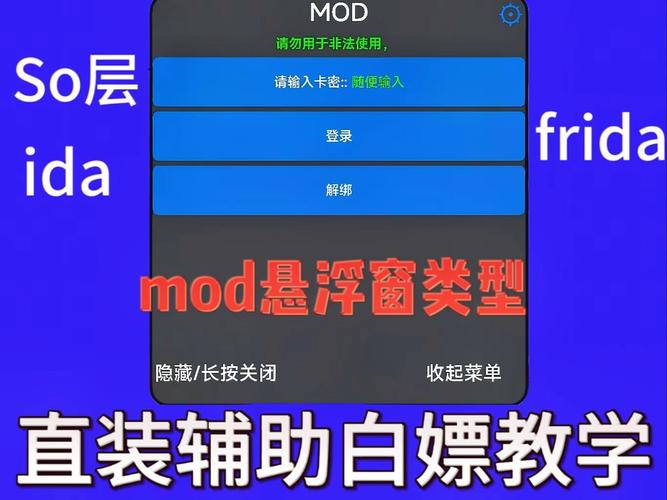 StarMOD悬浮窗辅助器最新版本更新内容最新版缩略图