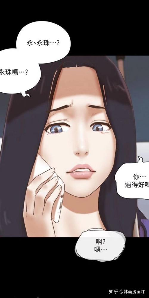 我的魅惑女友韩国漫画免费观看图标