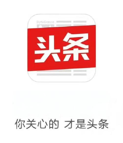 今日头条素材推荐缩略图