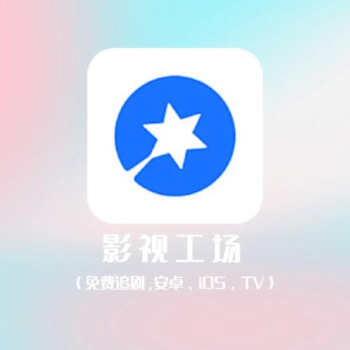 影视工厂app官方下载最新影视工厂app游戏截图