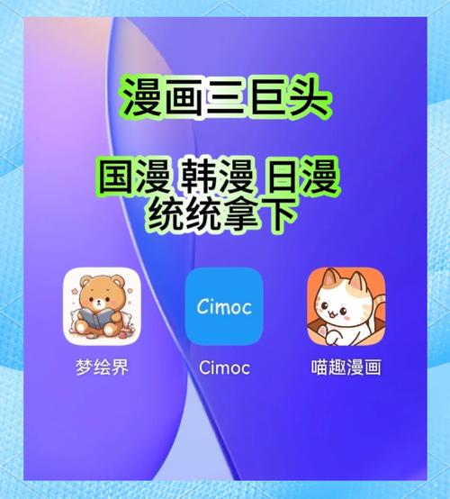 免漫漫画app最新版本更新内容图标