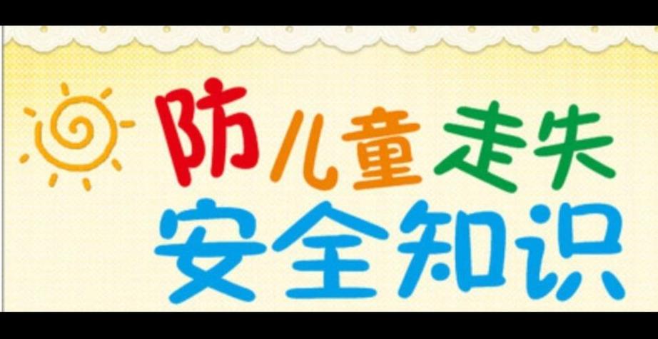 有趣广告防走失缩略图