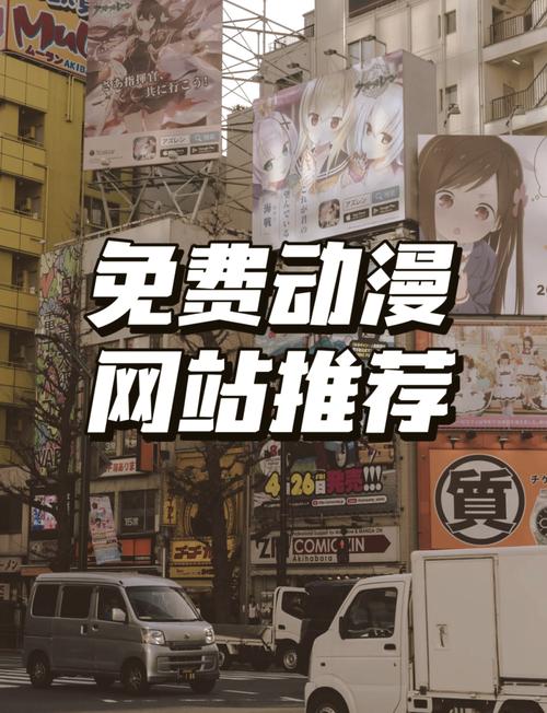 樱花动漫免费官方入口在哪里看缩略图