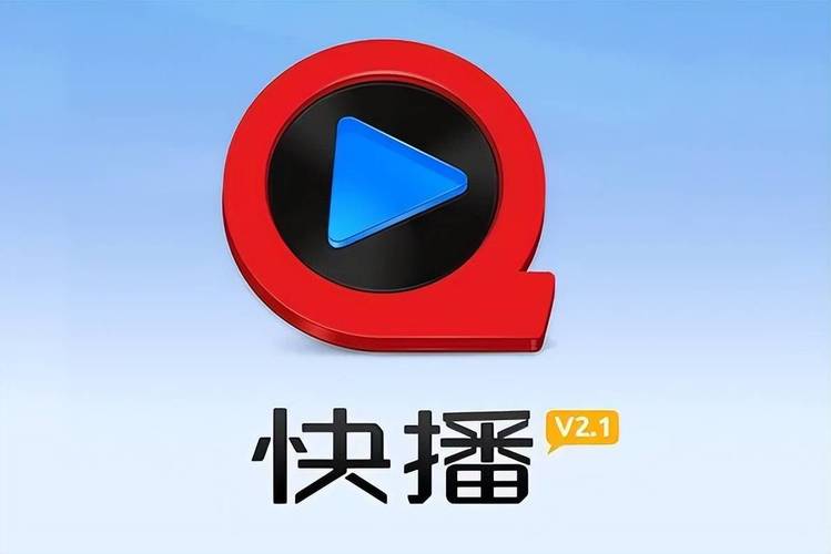 快播播放器下载免费版缩略图